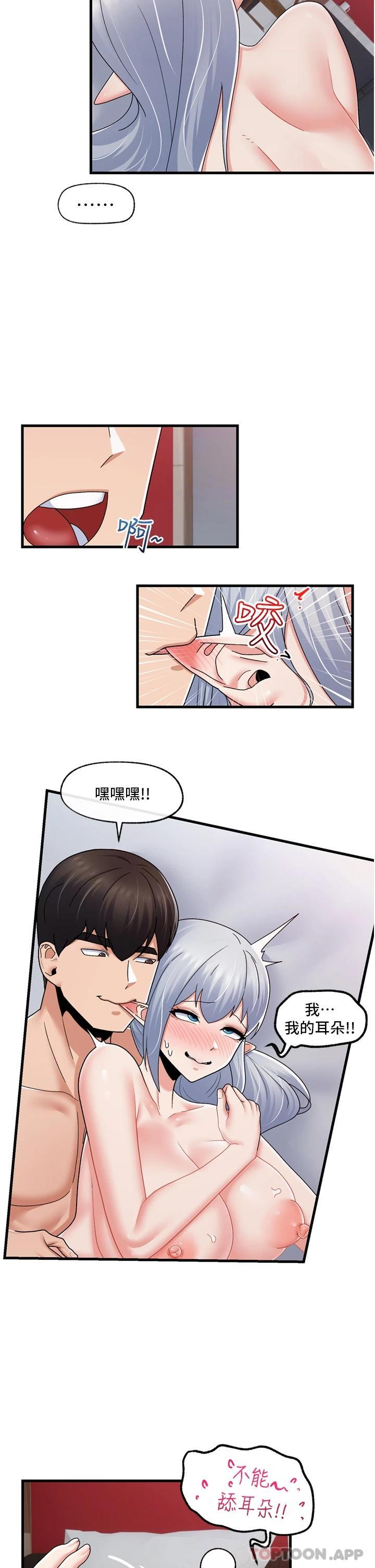 [韩国漫画] 异世界催眠王 奇幻,巨乳大奶,妖精#[33P]-24