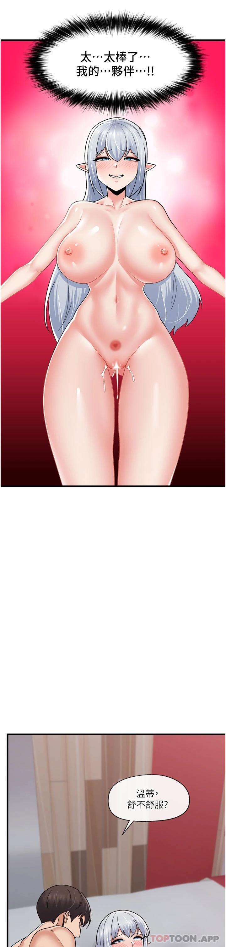 [韩国漫画] 异世界催眠王 奇幻,巨乳大奶,妖精#[33P]-26