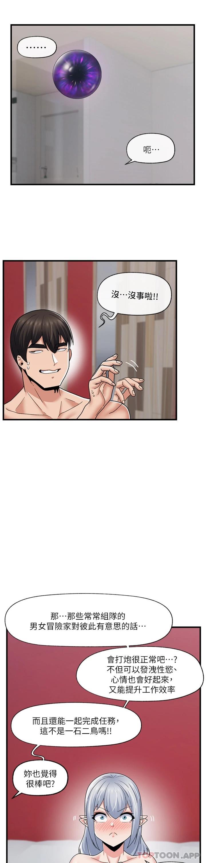 [韩国漫画] 异世界催眠王 奇幻,巨乳大奶,妖精#[33P]-29