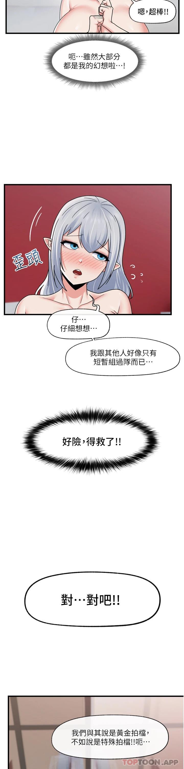 [韩国漫画] 异世界催眠王 奇幻,巨乳大奶,妖精#[33P]-30