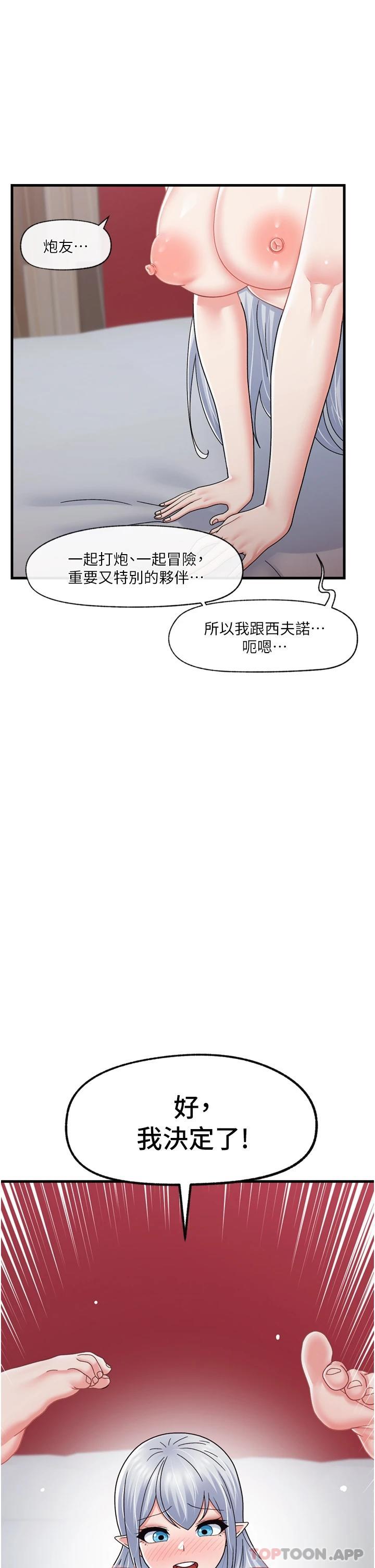 [韩国漫画] 异世界催眠王 奇幻,巨乳大奶,妖精#[33P]-32