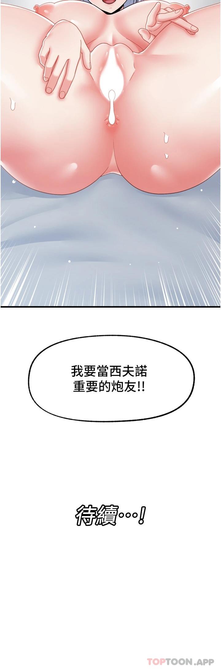 [韩国漫画] 异世界催眠王 奇幻,巨乳大奶,妖精#[33P]-33