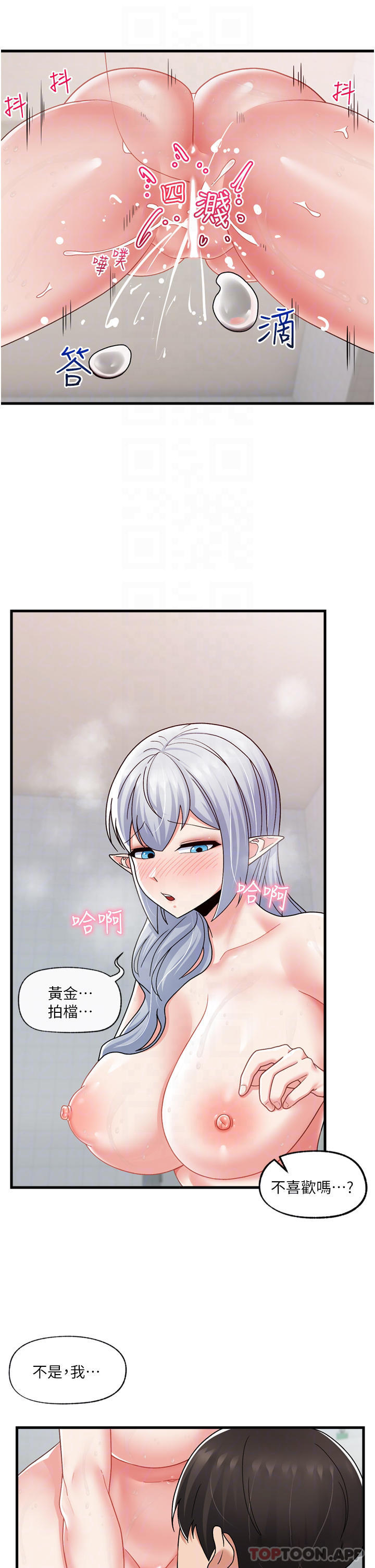 [韩国漫画] 异世界催眠王 奇幻,巨乳大奶,妖精#[33P]-4