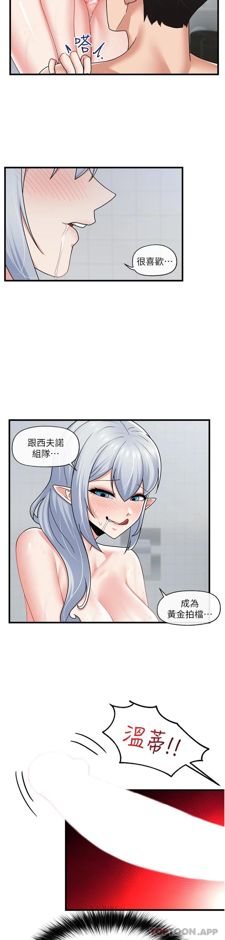 [韩国漫画] 异世界催眠王 奇幻,巨乳大奶,妖精#[33P]-5