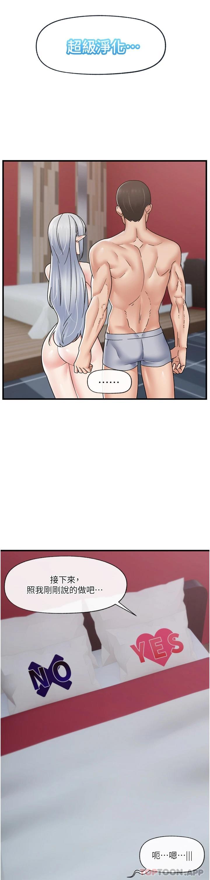 [韩国漫画] 异世界催眠王 奇幻,巨乳大奶,妖精#[33P]-7