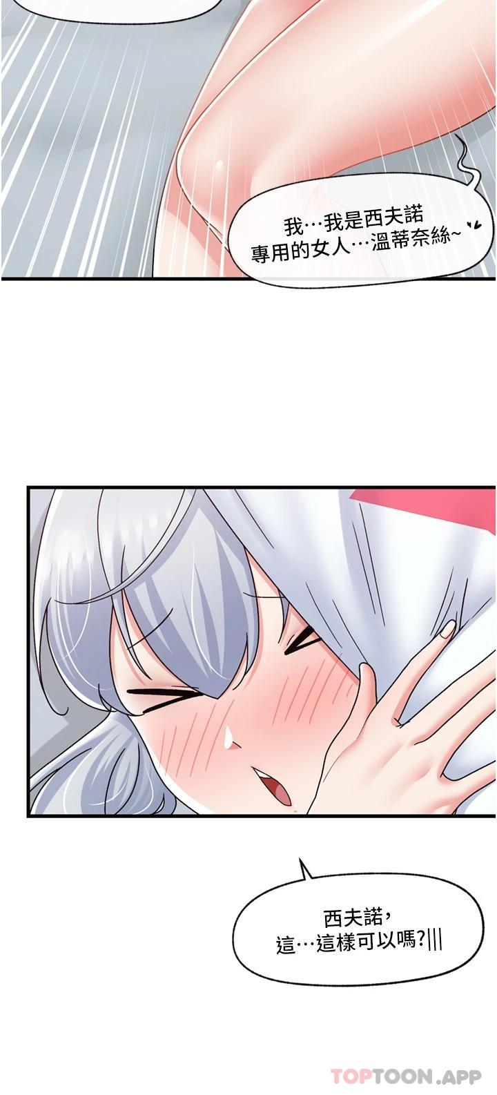 [韩国漫画] 异世界催眠王 奇幻,巨乳大奶,妖精#[33P]-9