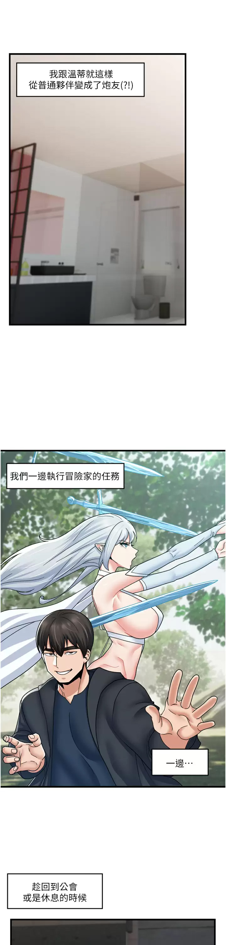 [韩国漫画] 异世界催眠王 奇幻,巨乳大奶,妖精#[35P]-1