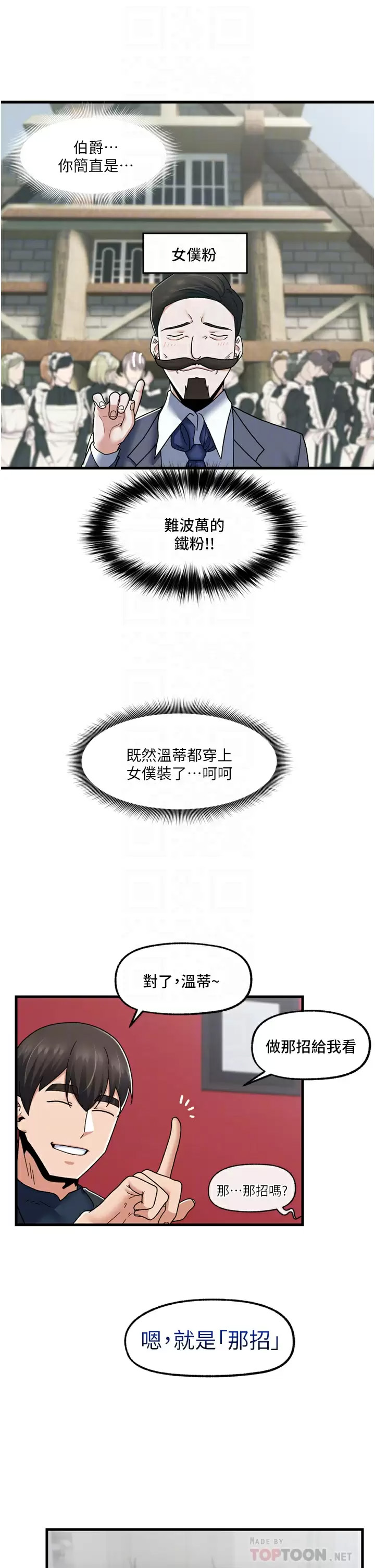 [韩国漫画] 异世界催眠王 奇幻,巨乳大奶,妖精#[35P]-10