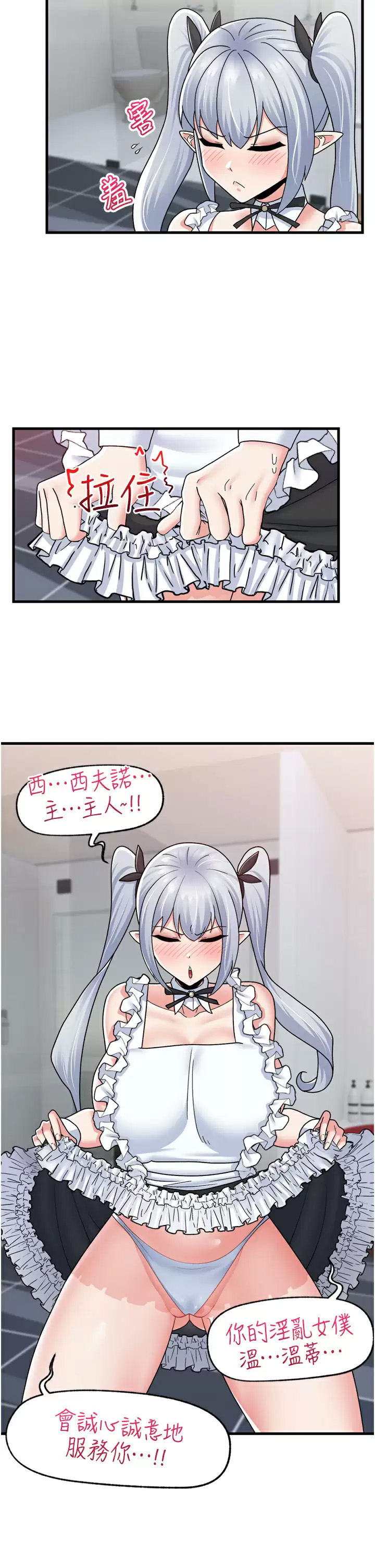[韩国漫画] 异世界催眠王 奇幻,巨乳大奶,妖精#[35P]-11