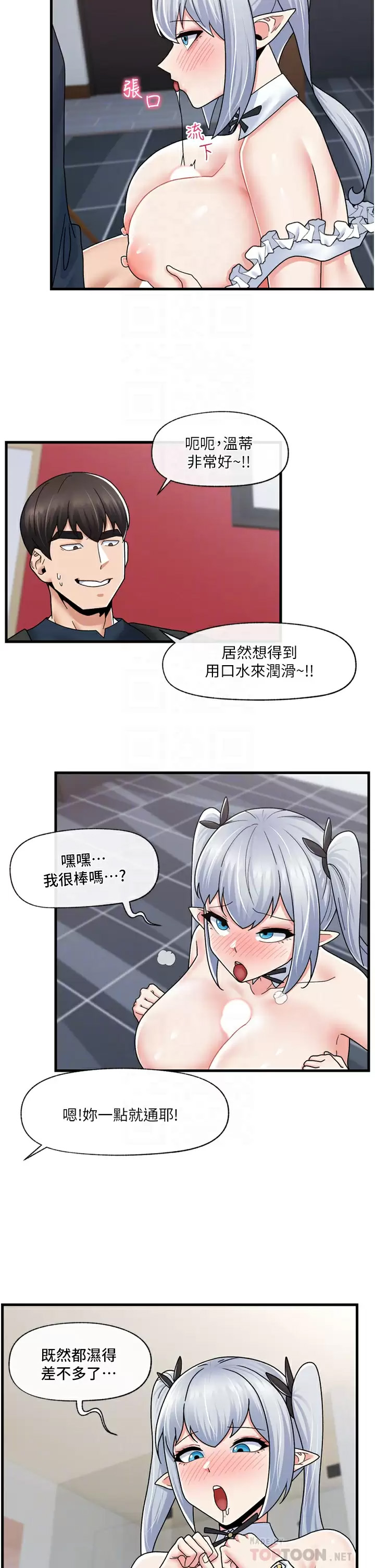 [韩国漫画] 异世界催眠王 奇幻,巨乳大奶,妖精#[35P]-14