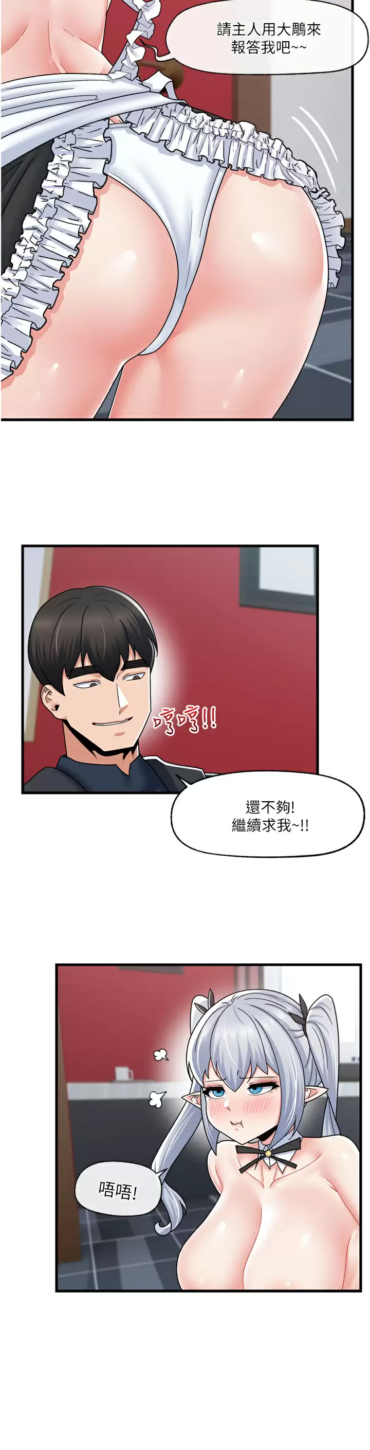 [韩国漫画] 异世界催眠王 奇幻,巨乳大奶,妖精#[35P]-19