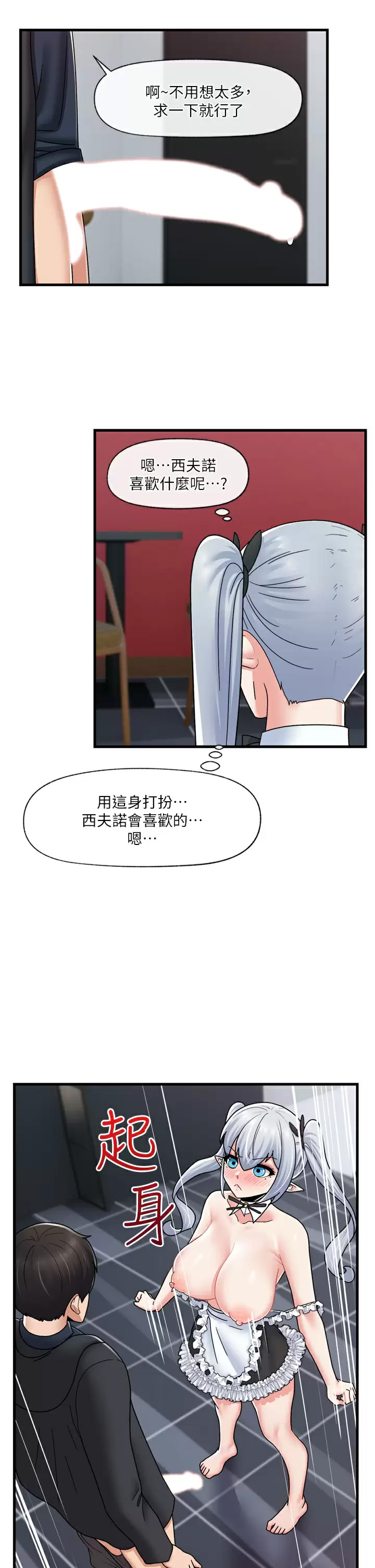 [韩国漫画] 异世界催眠王 奇幻,巨乳大奶,妖精#[35P]-20
