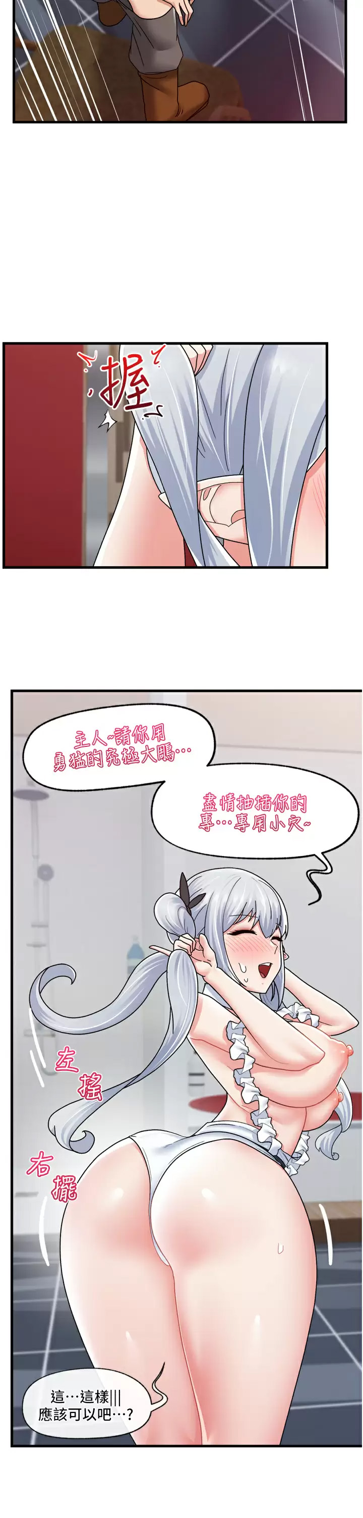 [韩国漫画] 异世界催眠王 奇幻,巨乳大奶,妖精#[35P]-21