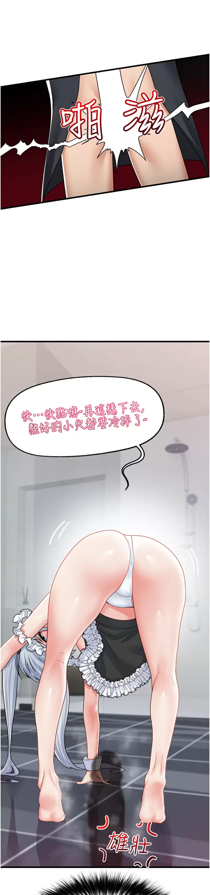 [韩国漫画] 异世界催眠王 奇幻,巨乳大奶,妖精#[35P]-22