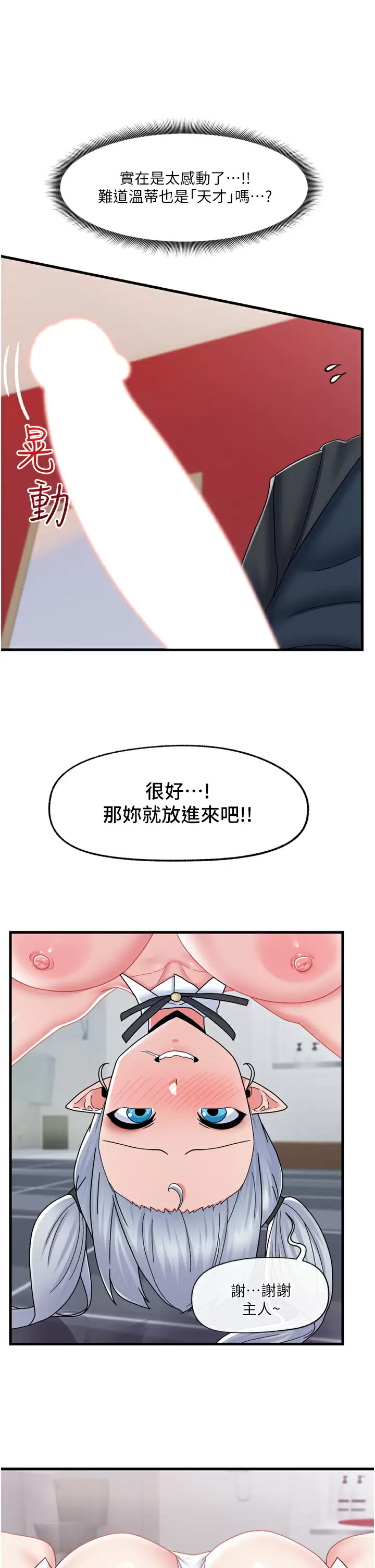 [韩国漫画] 异世界催眠王 奇幻,巨乳大奶,妖精#[35P]-24