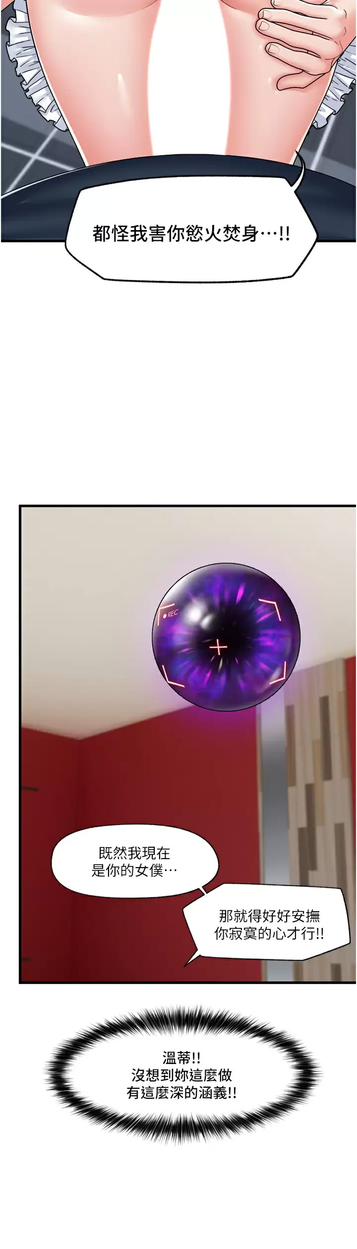 [韩国漫画] 异世界催眠王 奇幻,巨乳大奶,妖精#[35P]-29