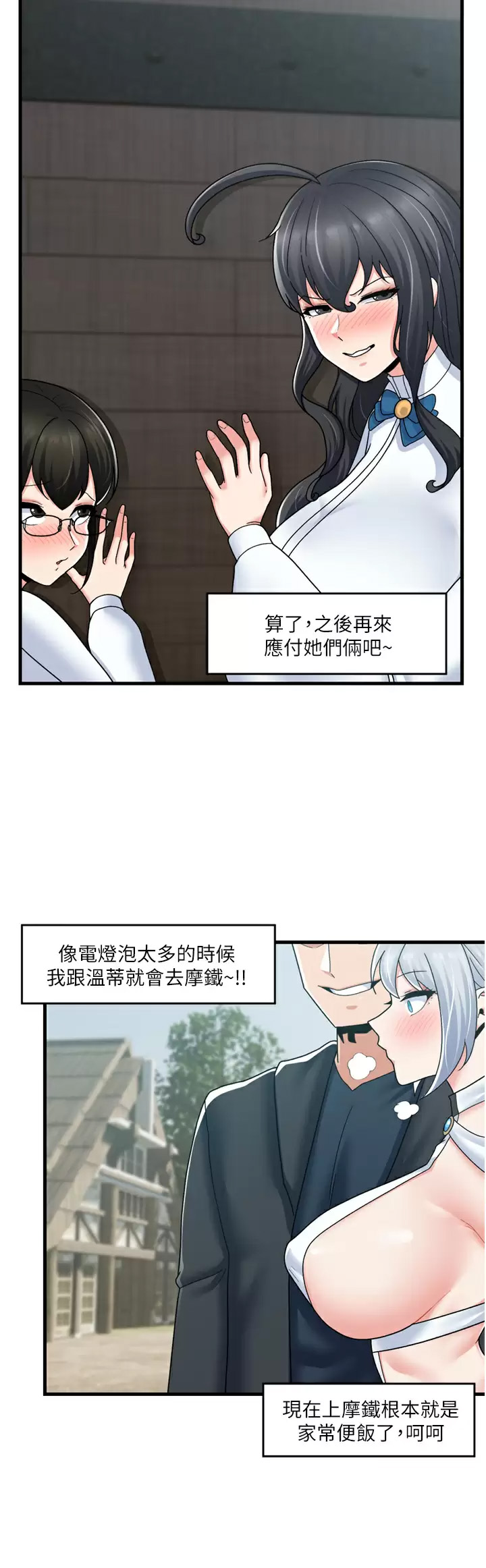 [韩国漫画] 异世界催眠王 奇幻,巨乳大奶,妖精#[35P]-3