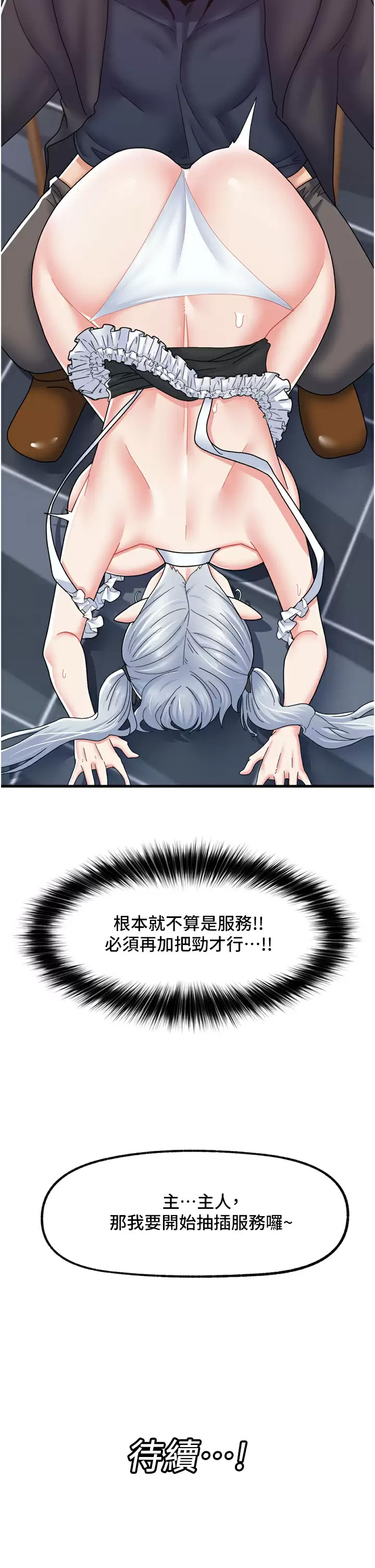 [韩国漫画] 异世界催眠王 奇幻,巨乳大奶,妖精#[35P]-34