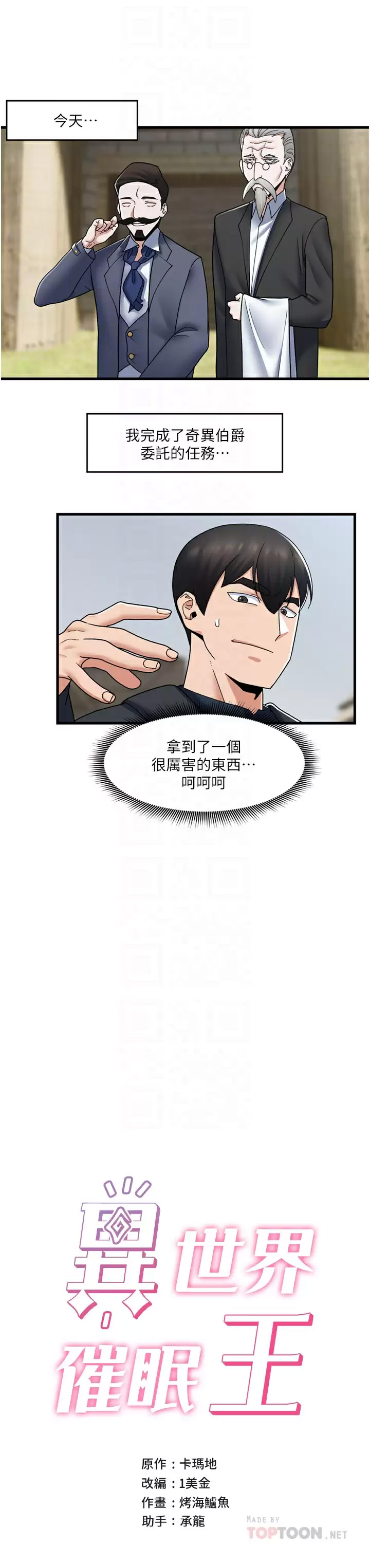 [韩国漫画] 异世界催眠王 奇幻,巨乳大奶,妖精#[35P]-4