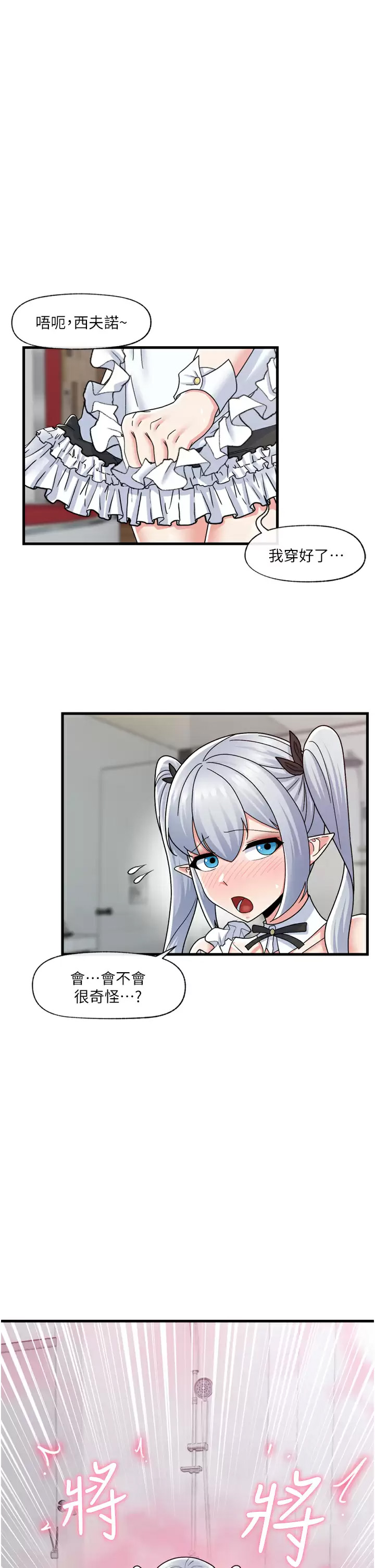 [韩国漫画] 异世界催眠王 奇幻,巨乳大奶,妖精#[35P]-5