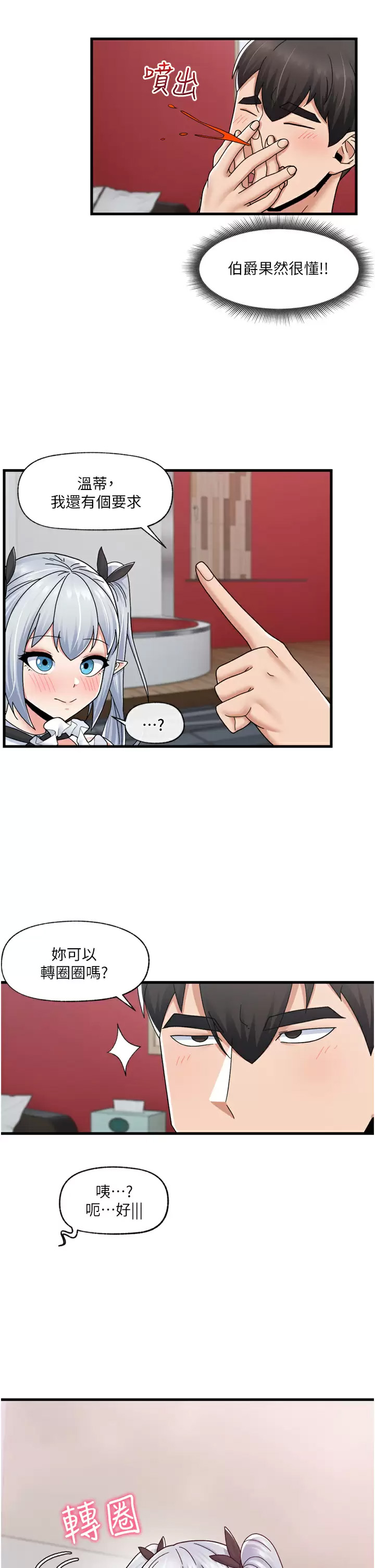 [韩国漫画] 异世界催眠王 奇幻,巨乳大奶,妖精#[35P]-7