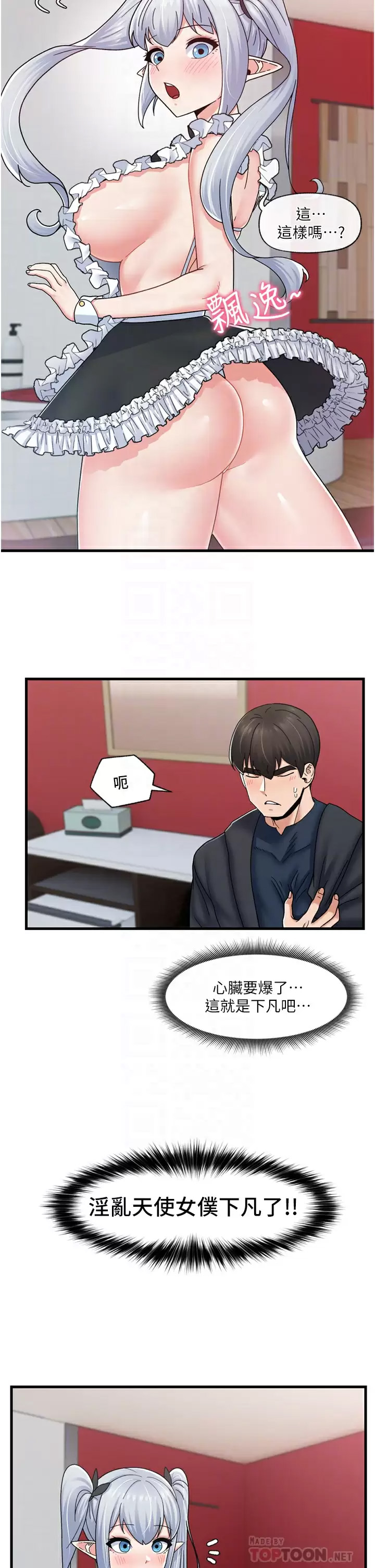 [韩国漫画] 异世界催眠王 奇幻,巨乳大奶,妖精#[35P]-8