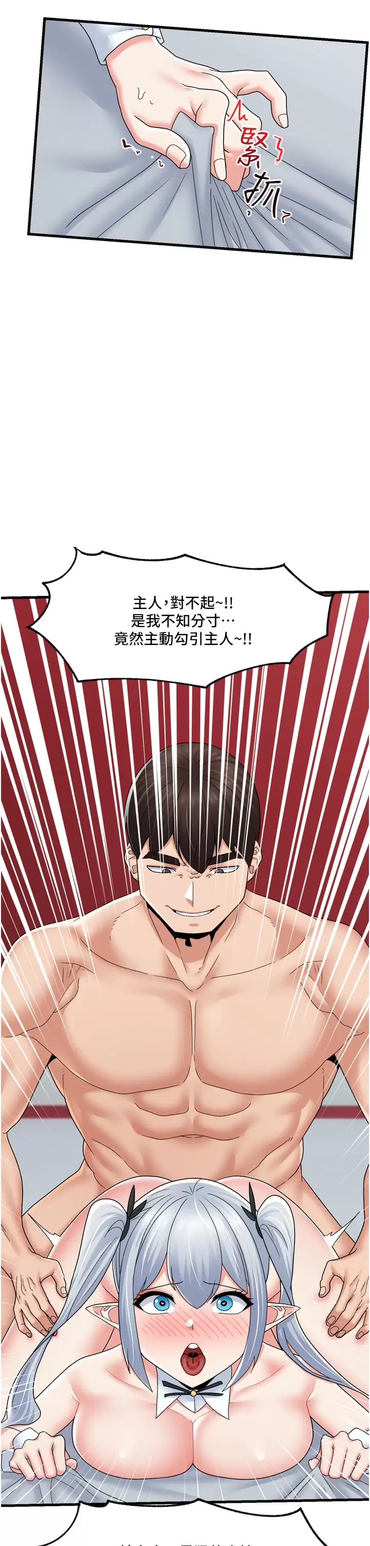 [韩国漫画] 异世界催眠王 奇幻,巨乳大奶,妖精#[43P]-13