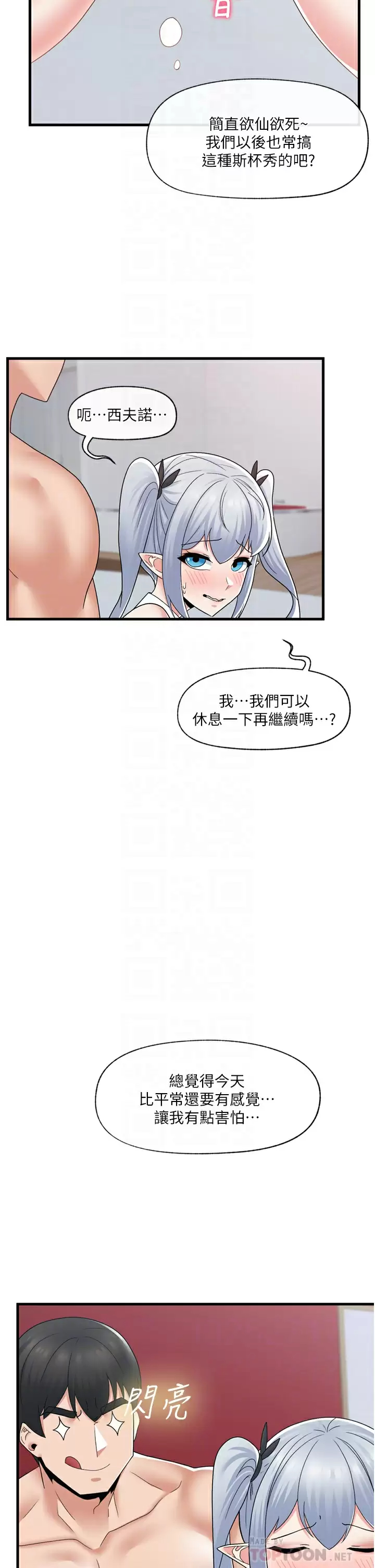 [韩国漫画] 异世界催眠王 奇幻,巨乳大奶,妖精#[43P]-16