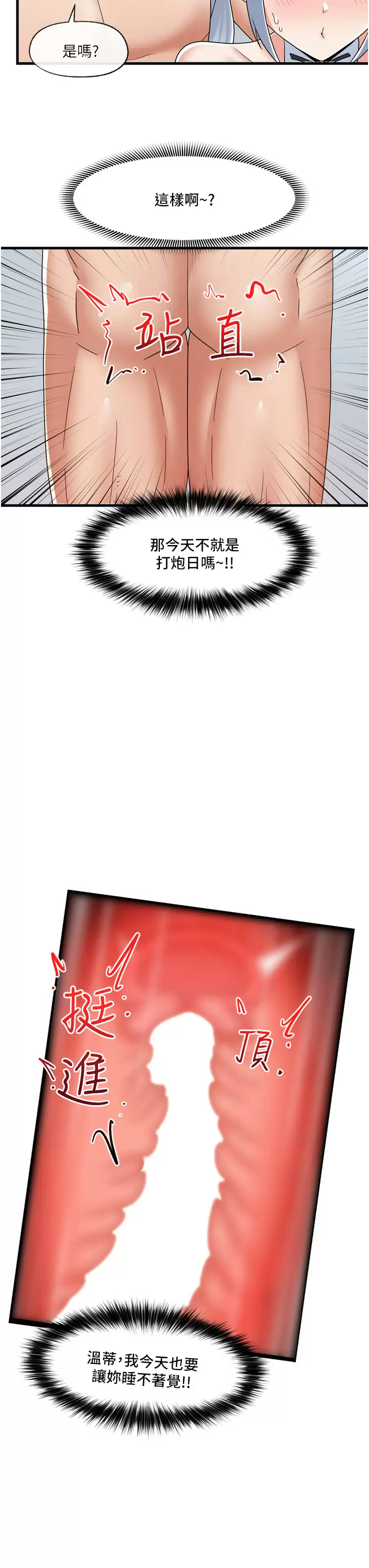 [韩国漫画] 异世界催眠王 奇幻,巨乳大奶,妖精#[43P]-17