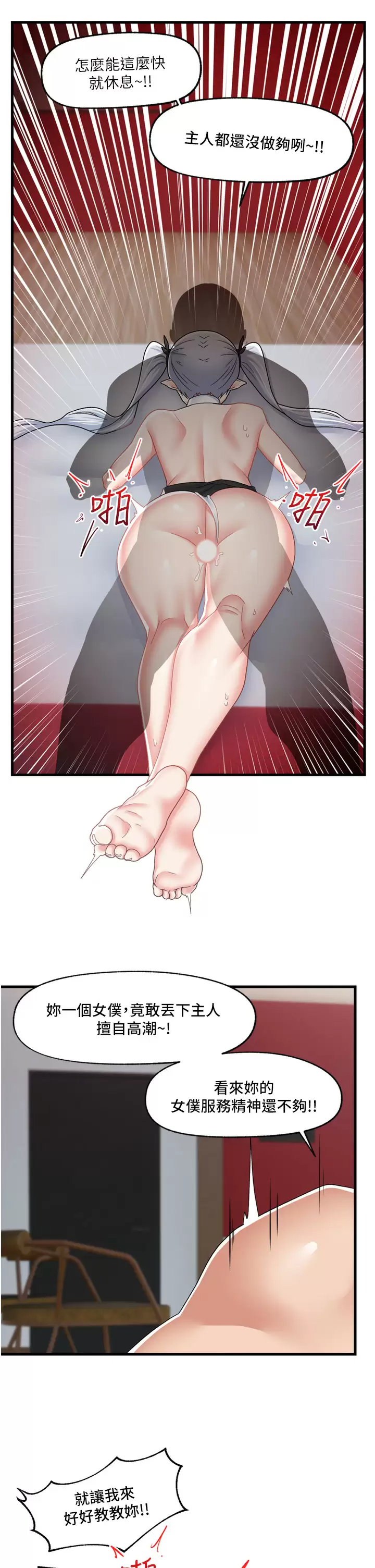 [韩国漫画] 异世界催眠王 奇幻,巨乳大奶,妖精#[43P]-19