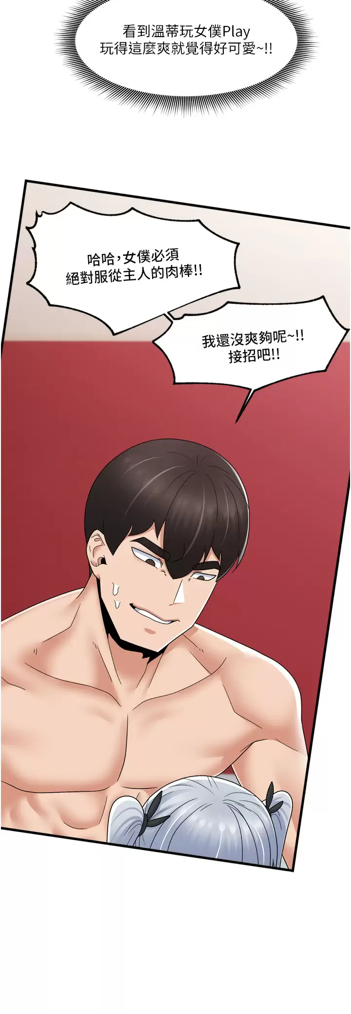 [韩国漫画] 异世界催眠王 奇幻,巨乳大奶,妖精#[43P]-21