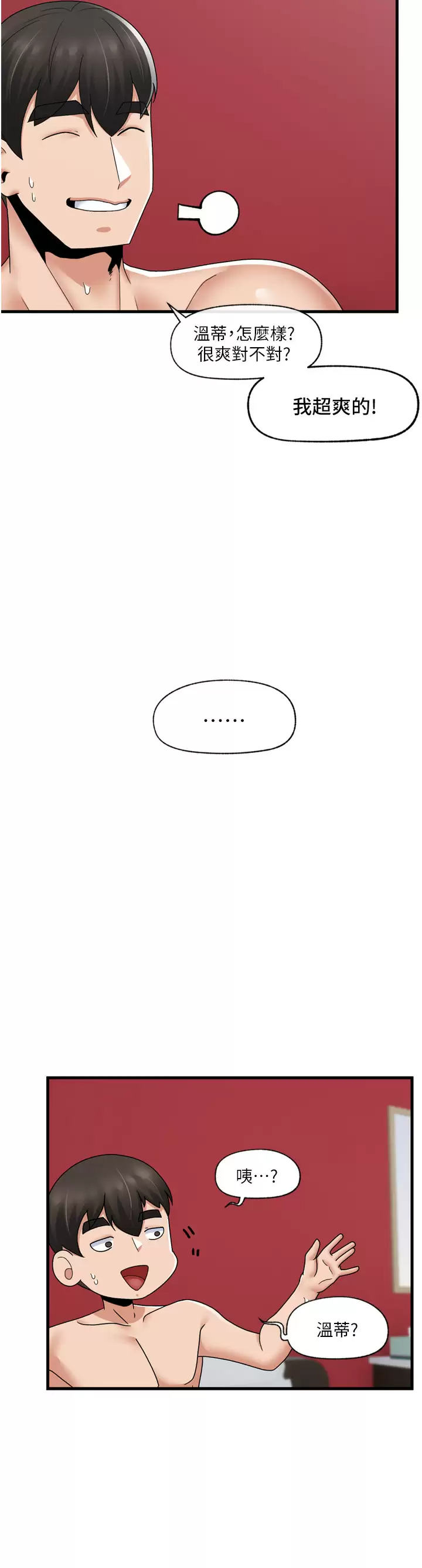 [韩国漫画] 异世界催眠王 奇幻,巨乳大奶,妖精#[43P]-24