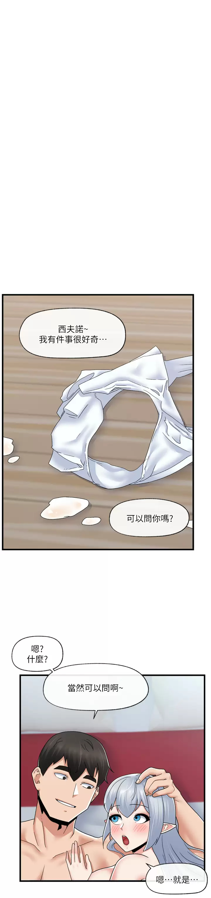 [韩国漫画] 异世界催眠王 奇幻,巨乳大奶,妖精#[43P]-27