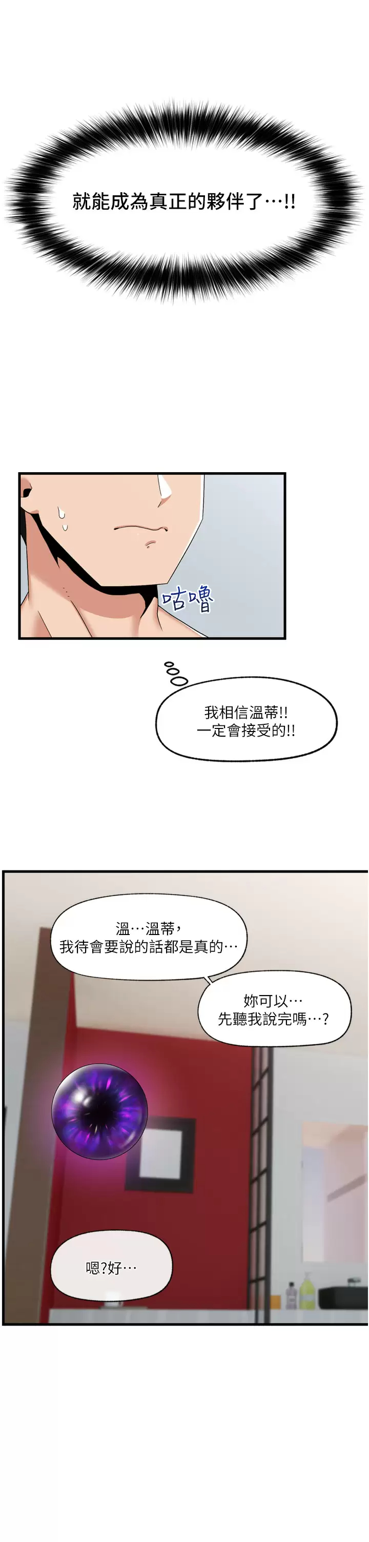 [韩国漫画] 异世界催眠王 奇幻,巨乳大奶,妖精#[43P]-33