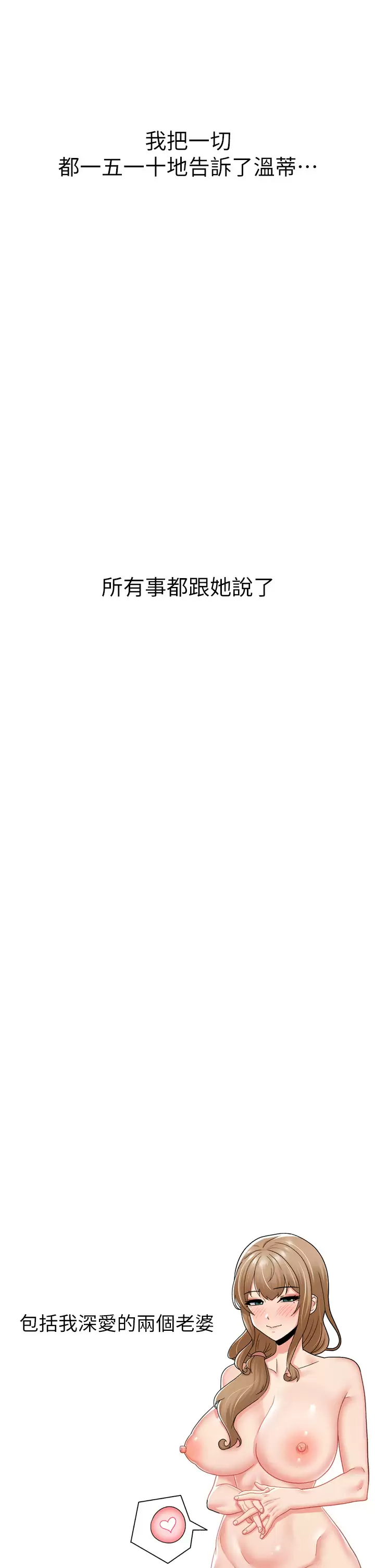 [韩国漫画] 异世界催眠王 奇幻,巨乳大奶,妖精#[43P]-34