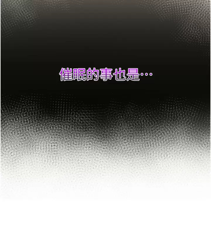 [韩国漫画] 异世界催眠王 奇幻,巨乳大奶,妖精#[43P]-36