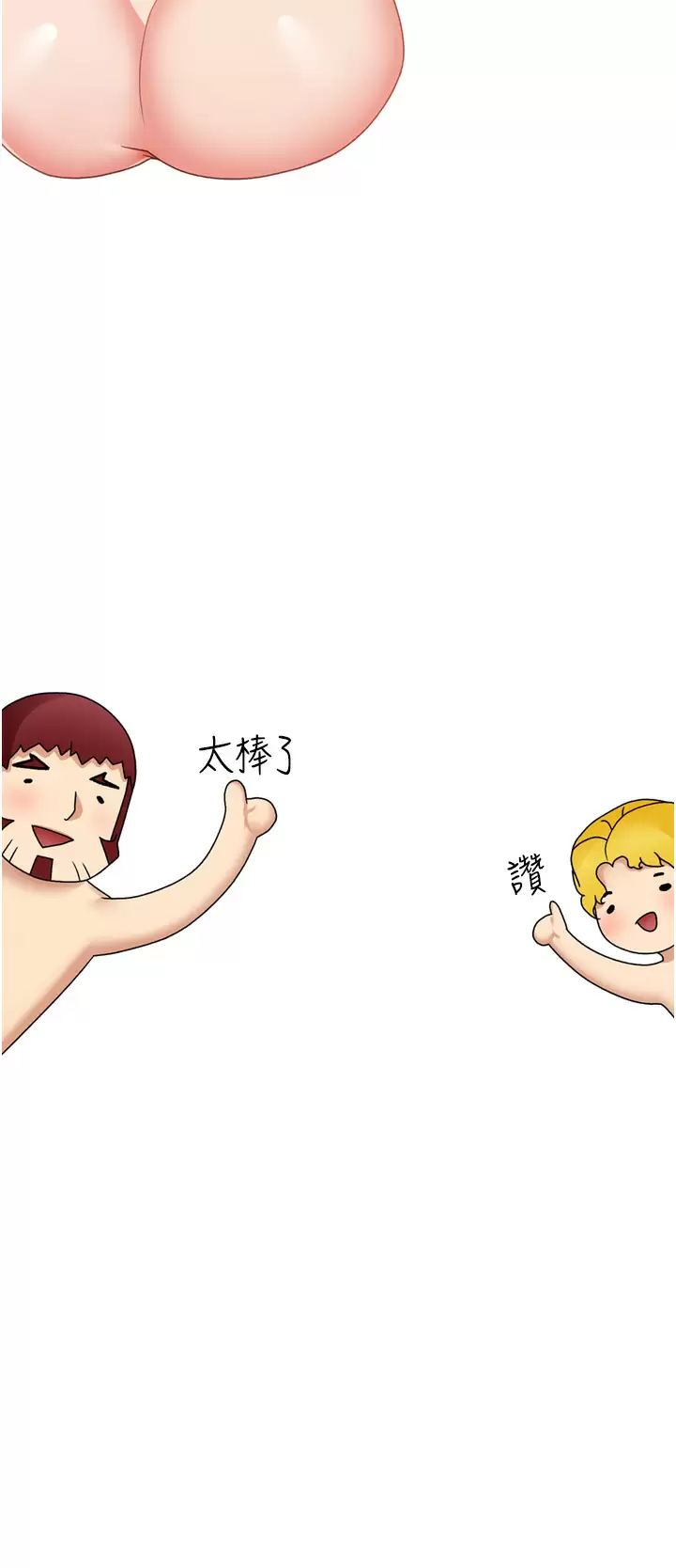 [韩国漫画] 异世界催眠王 奇幻,巨乳大奶,妖精#[43P]-40