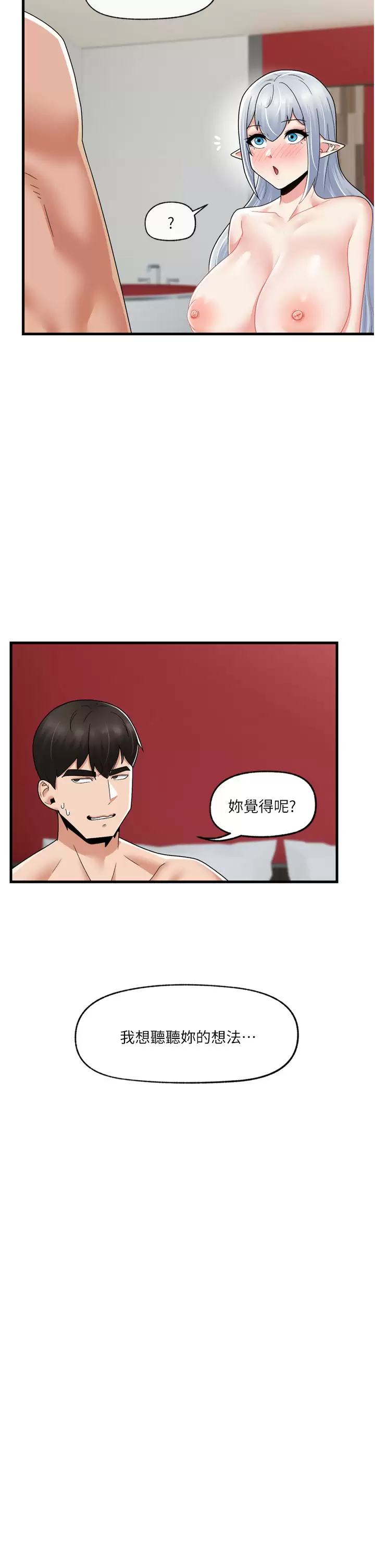[韩国漫画] 异世界催眠王 奇幻,巨乳大奶,妖精#[43P]-42