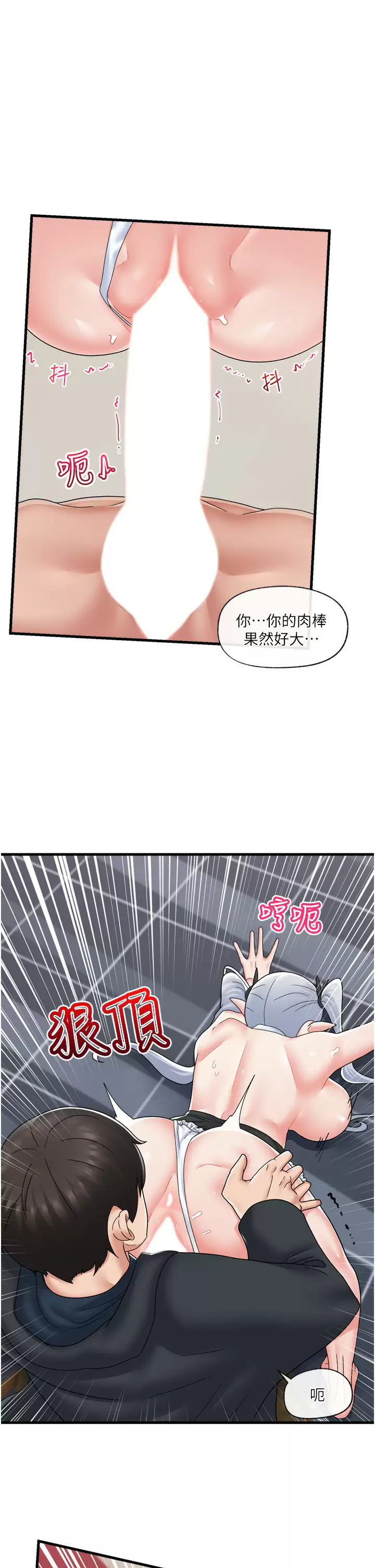 [韩国漫画] 异世界催眠王 奇幻,巨乳大奶,妖精#[43P]-5
