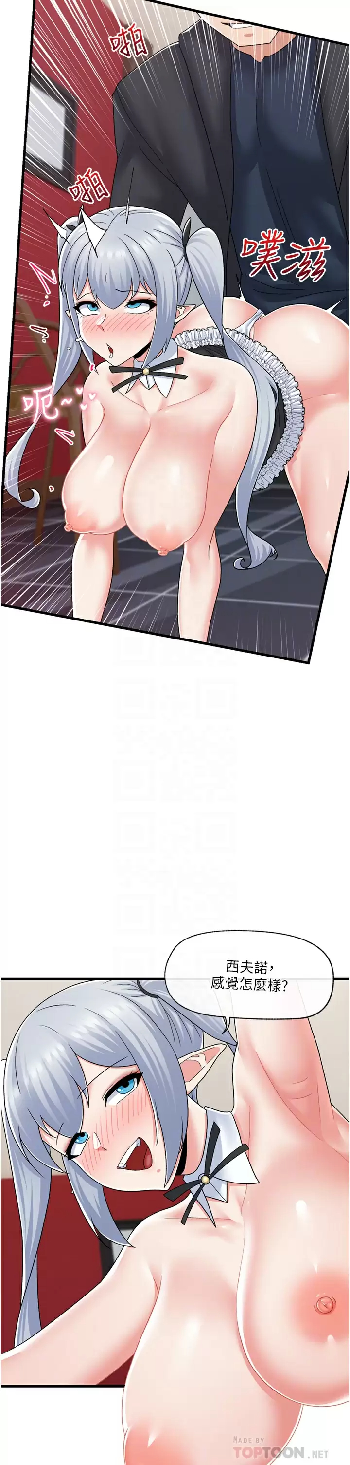 [韩国漫画] 异世界催眠王 奇幻,巨乳大奶,妖精#[43P]-6