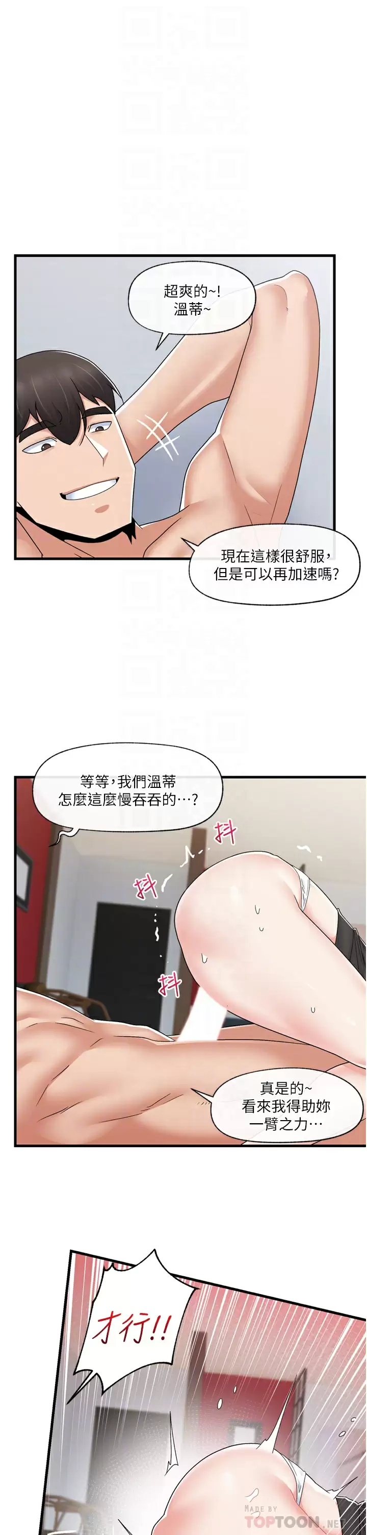 [韩国漫画] 异世界催眠王 奇幻,巨乳大奶,妖精#[43P]-8