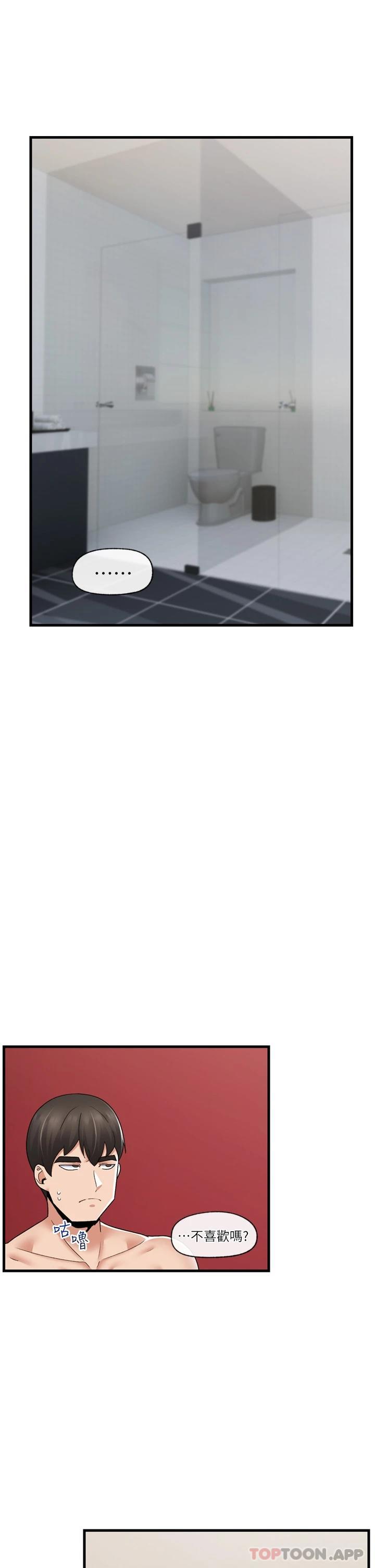 [韩国漫画] 异世界催眠王 奇幻,巨乳大奶,妖精#[34P]-1