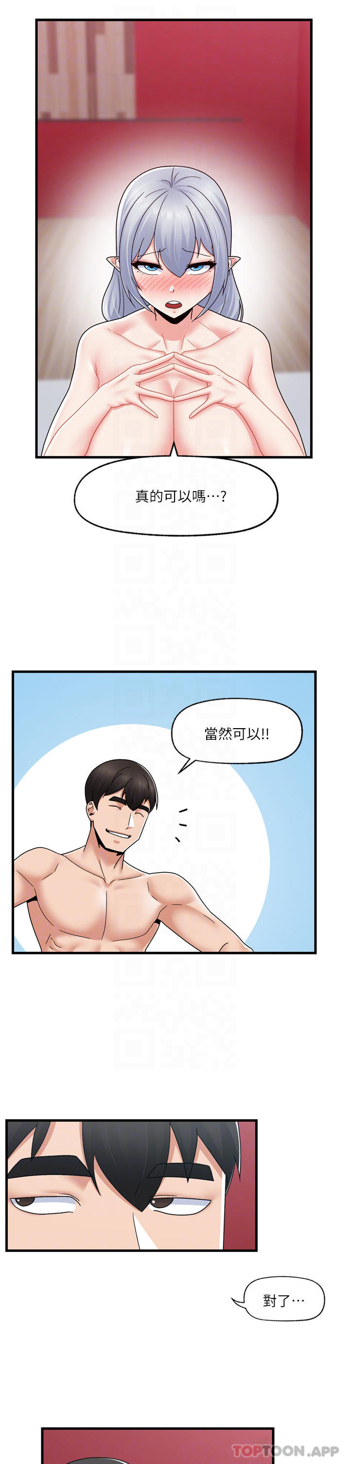 [韩国漫画] 异世界催眠王 奇幻,巨乳大奶,妖精#[34P]-10
