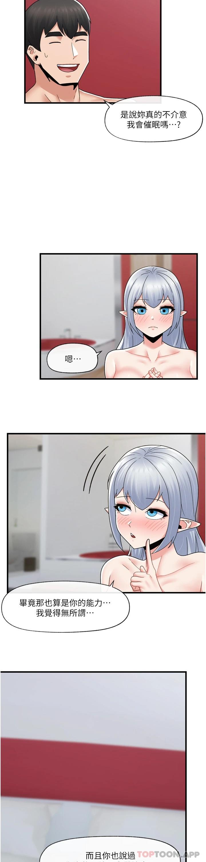 [韩国漫画] 异世界催眠王 奇幻,巨乳大奶,妖精#[34P]-11