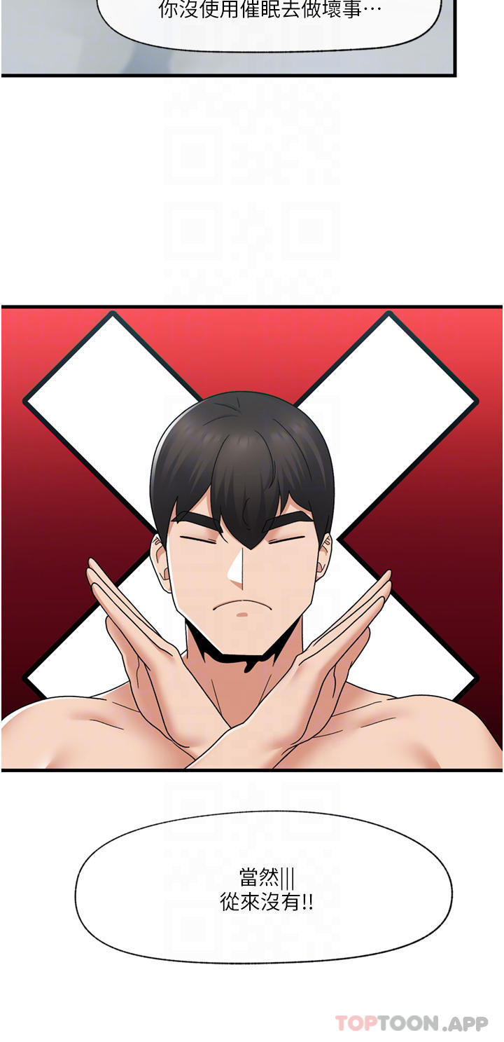 [韩国漫画] 异世界催眠王 奇幻,巨乳大奶,妖精#[34P]-12