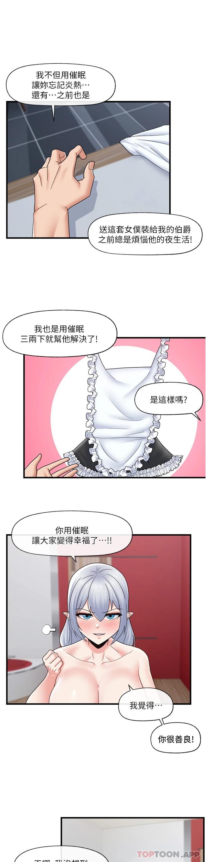 [韩国漫画] 异世界催眠王 奇幻,巨乳大奶,妖精#[34P]-13