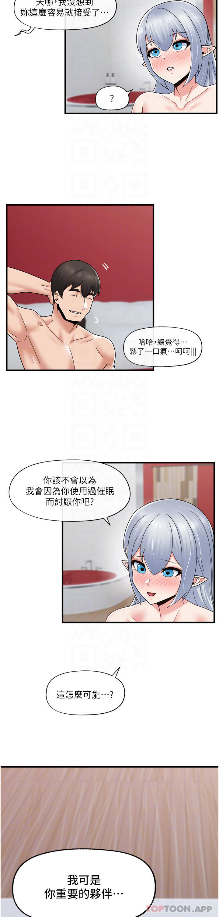 [韩国漫画] 异世界催眠王 奇幻,巨乳大奶,妖精#[34P]-14