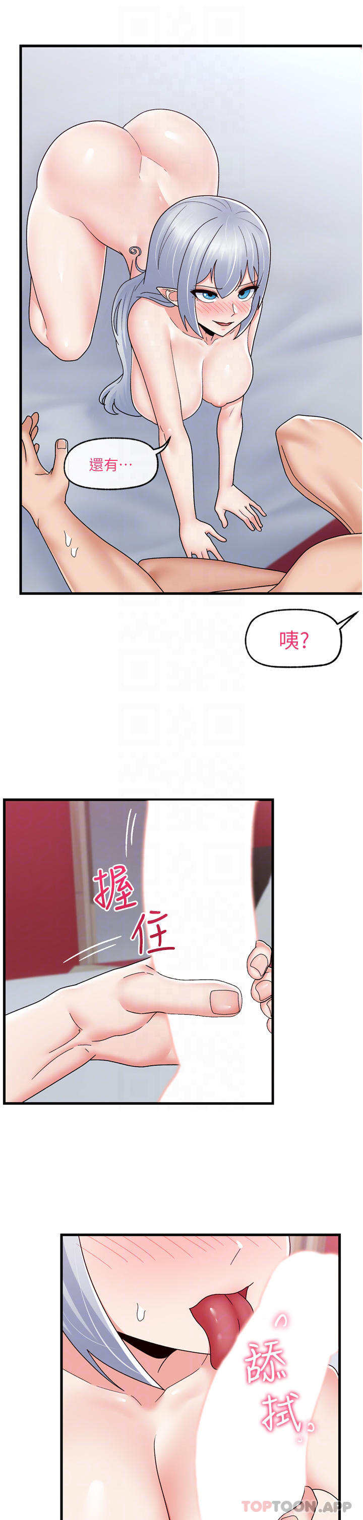 [韩国漫画] 异世界催眠王 奇幻,巨乳大奶,妖精#[34P]-16