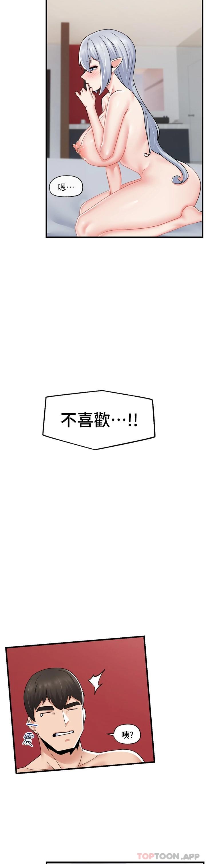 [韩国漫画] 异世界催眠王 奇幻,巨乳大奶,妖精#[34P]-2