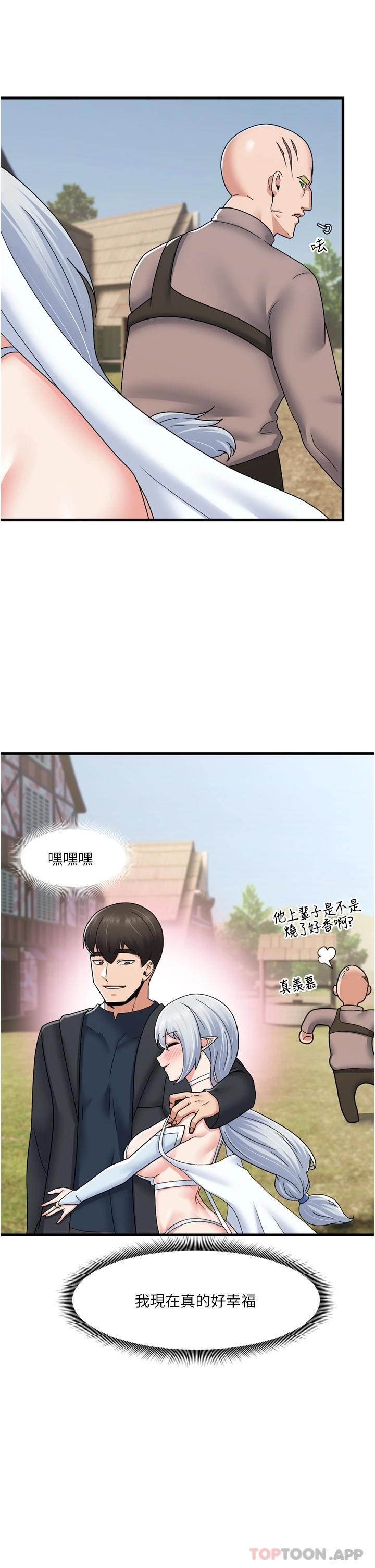 [韩国漫画] 异世界催眠王 奇幻,巨乳大奶,妖精#[34P]-20